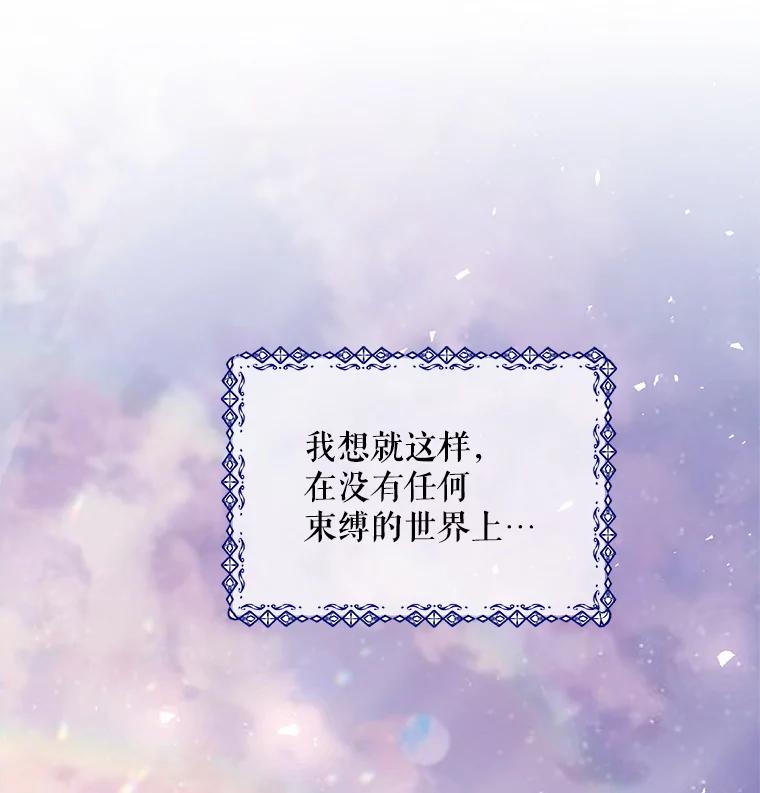 《预知未来的洛琳》85.来到边界 第16页