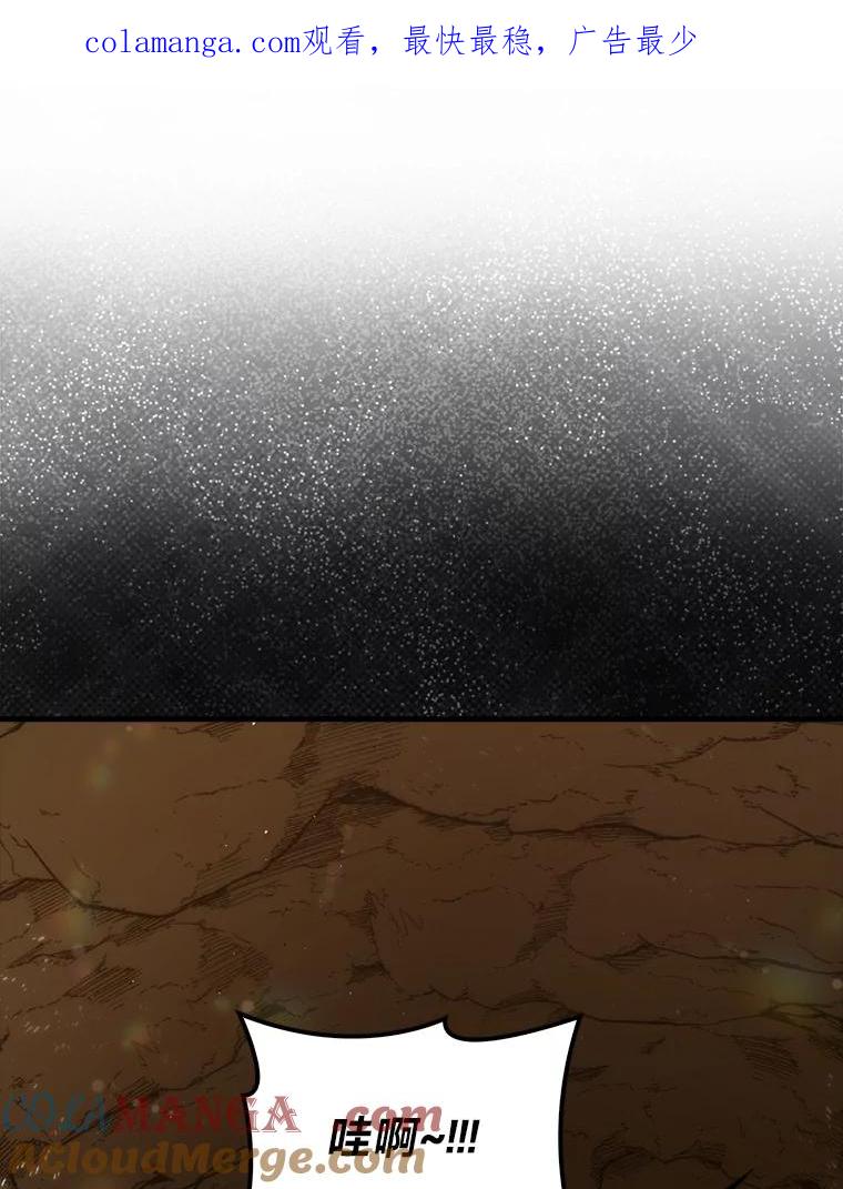 《勇士非也，魔王是也》84.回到地球 第1页