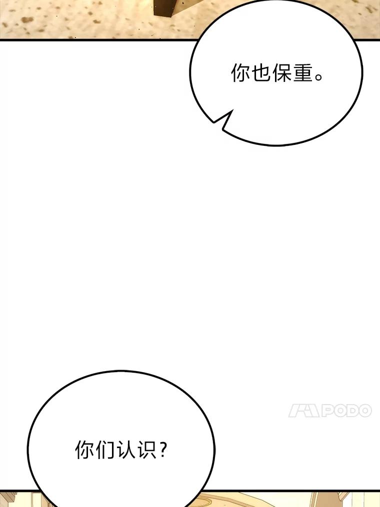 《勇士非也，魔王是也》84.回到地球 第122页
