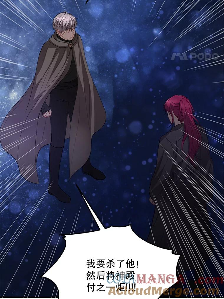 《预知未来的洛琳》85.来到边界 第41页