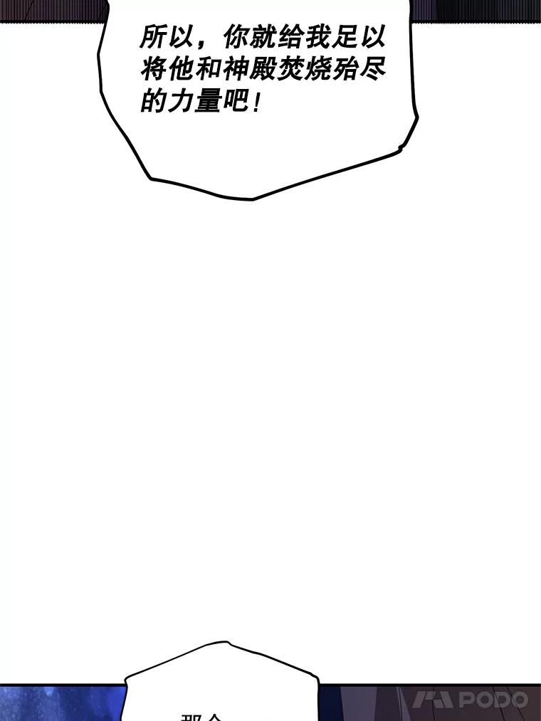 《预知未来的洛琳》85.来到边界 第54页