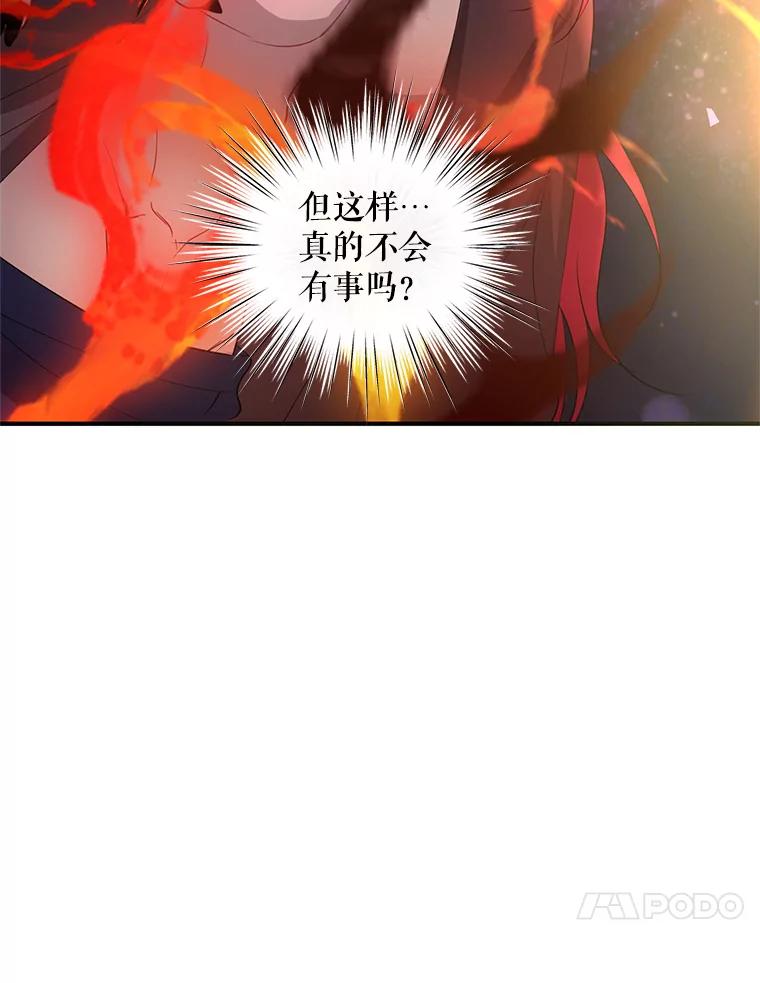 《预知未来的洛琳》85.来到边界 第24页