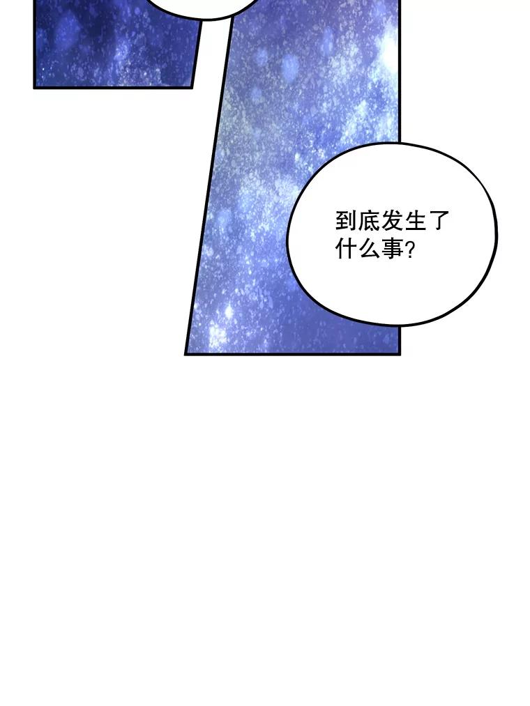 《预知未来的洛琳》85.来到边界 第2页