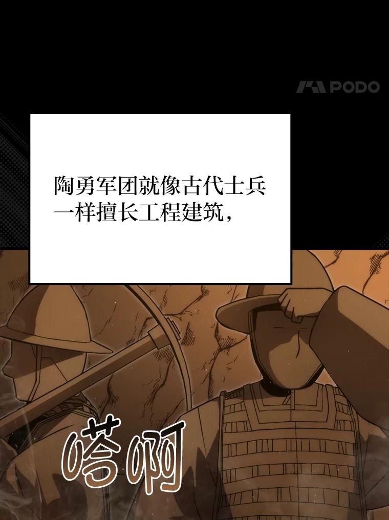 《勇士非也，魔王是也》84.回到地球 第4页