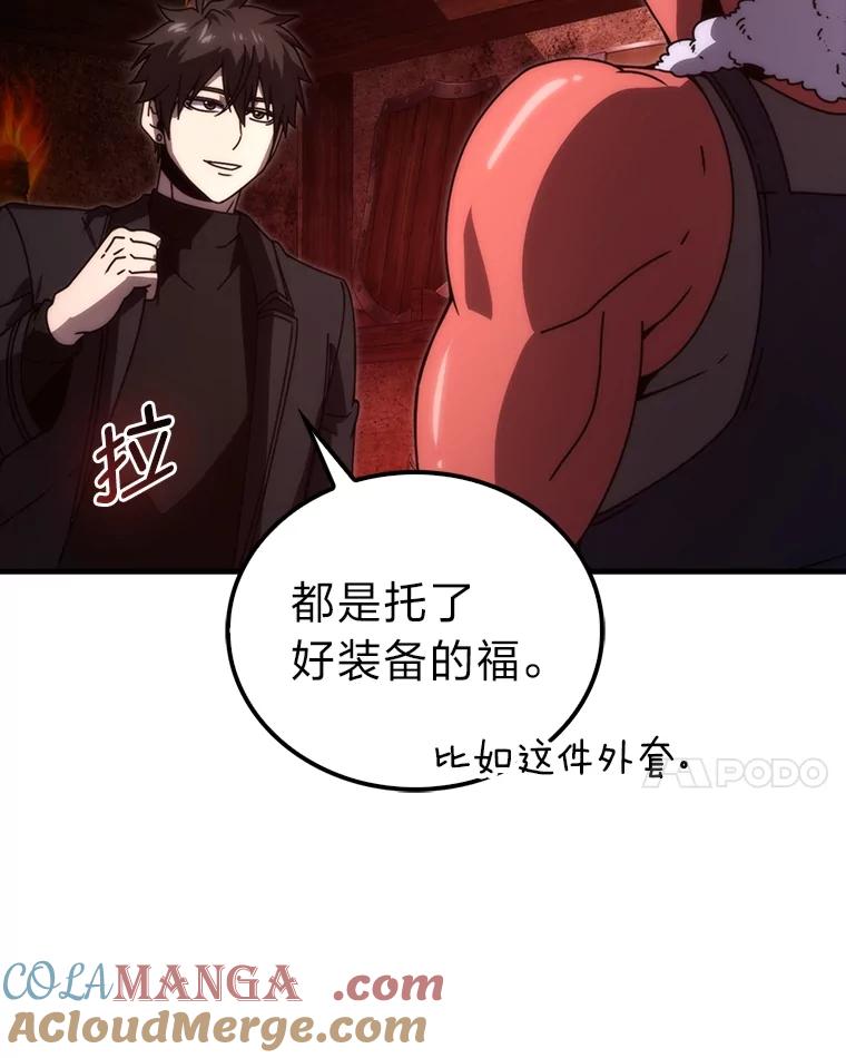 《勇士非也，魔王是也》84.回到地球 第73页