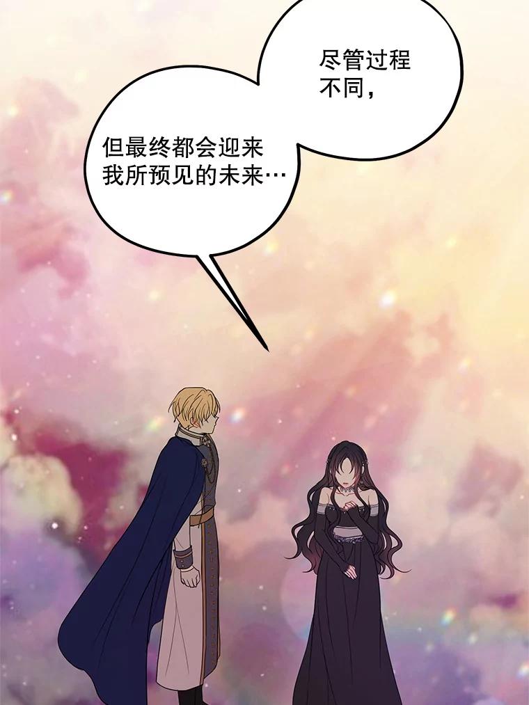 《预知未来的洛琳》85.来到边界 第6页