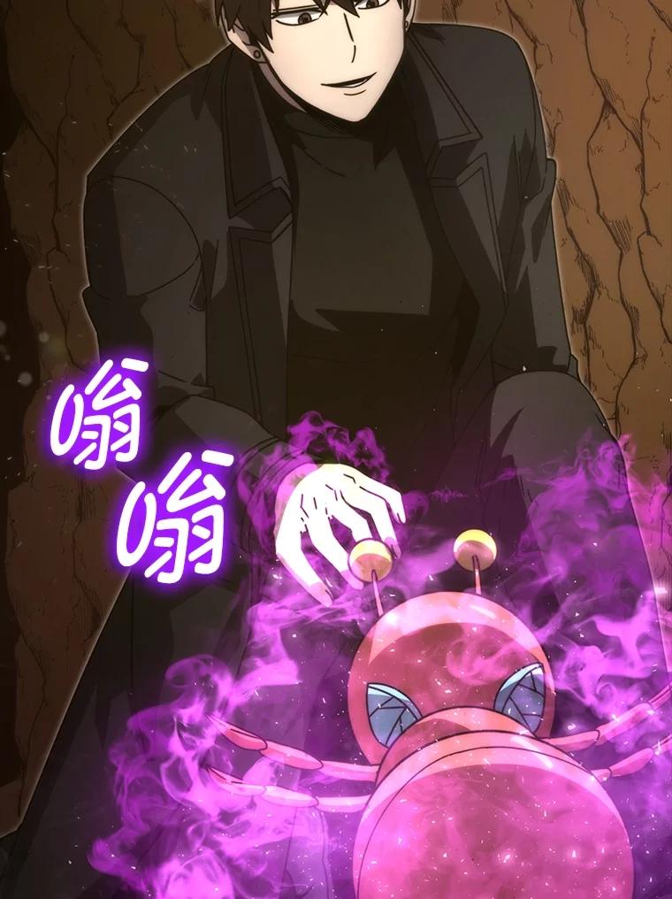 《勇士非也，魔王是也》84.回到地球 第11页