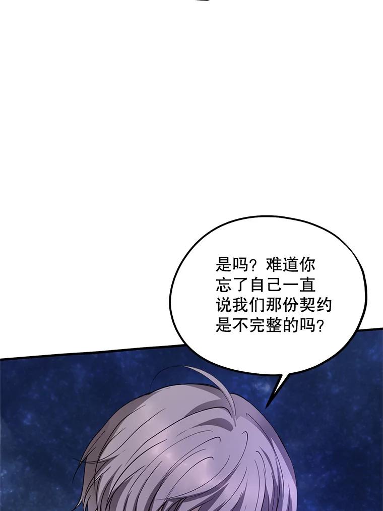 《预知未来的洛琳》85.来到边界 第56页