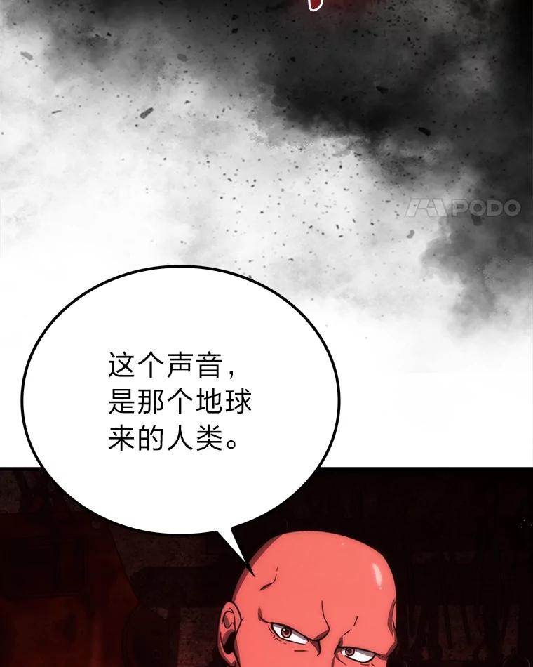 《勇士非也，魔王是也》84.回到地球 第70页