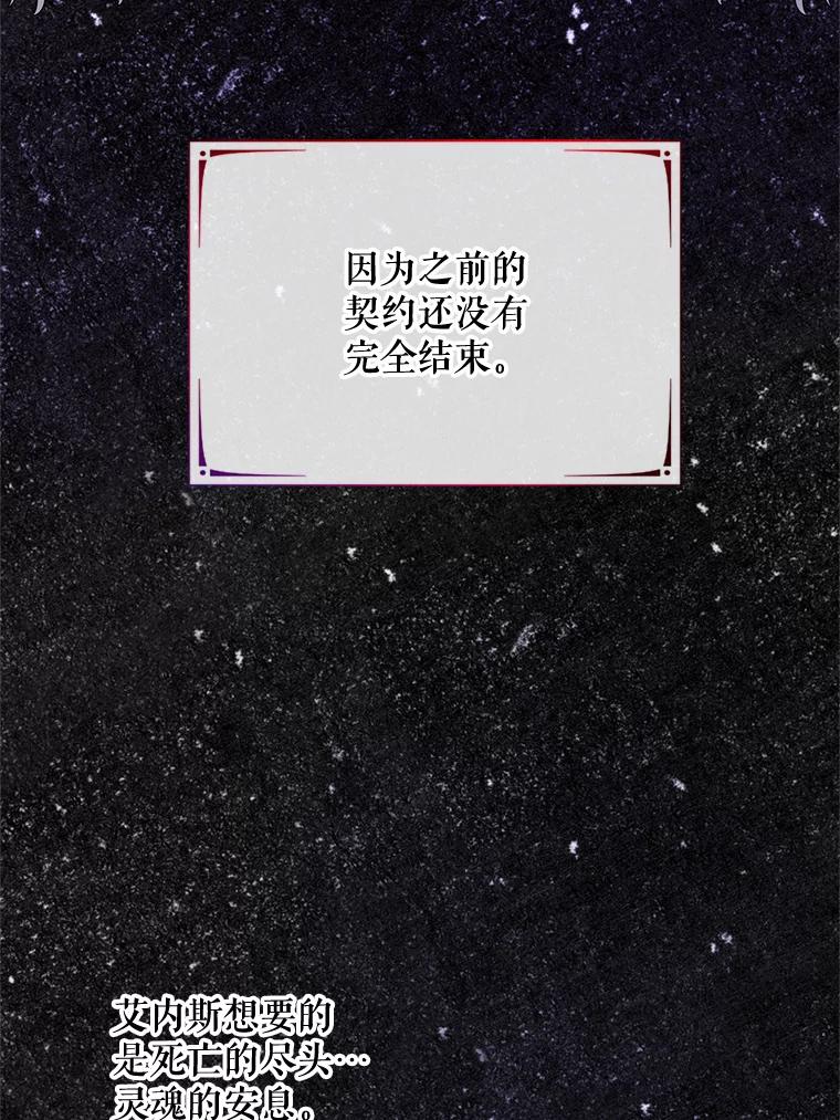 《预知未来的洛琳》85.来到边界 第91页