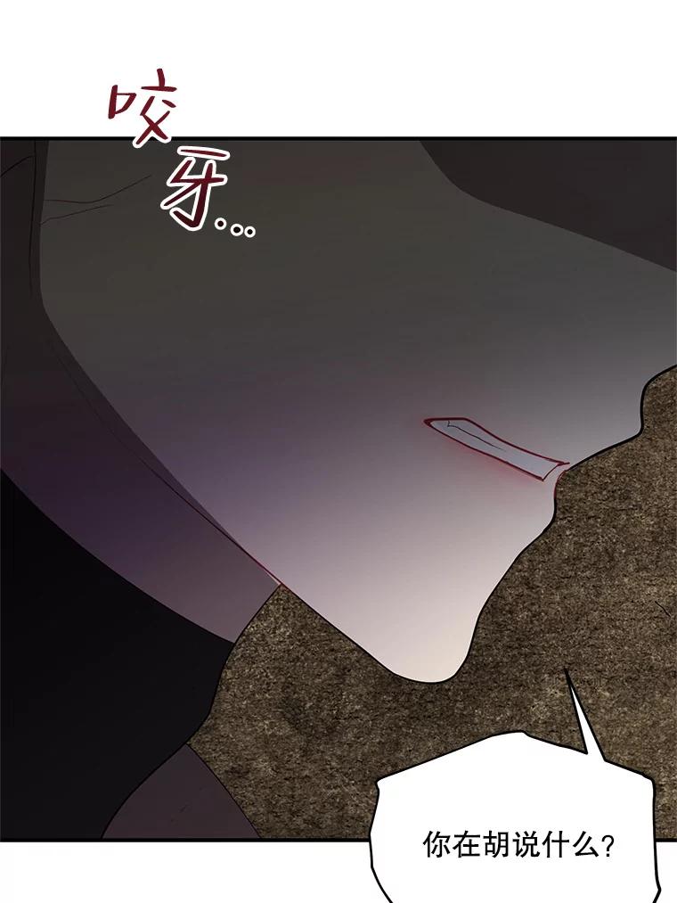 《预知未来的洛琳》85.来到边界 第39页