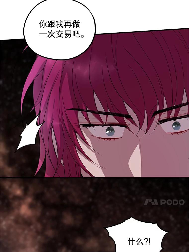 《预知未来的洛琳》85.来到边界 第50页