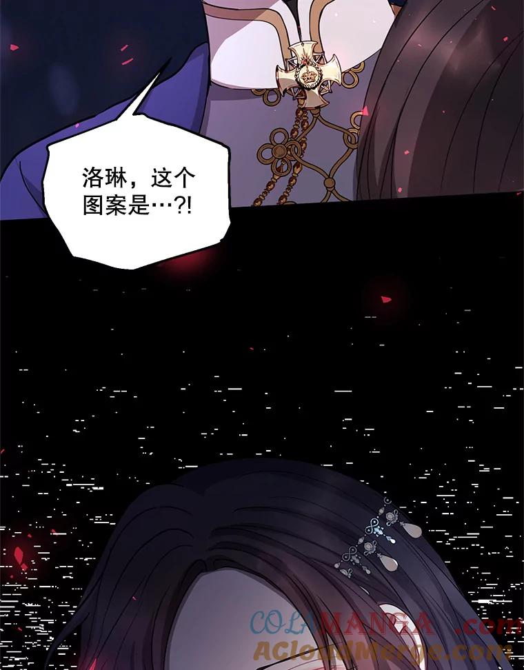 《预知未来的洛琳》85.来到边界 第97页