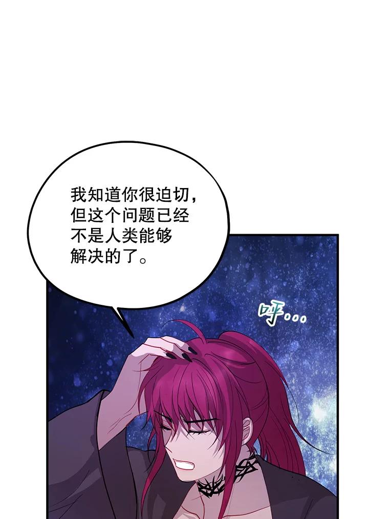 《预知未来的洛琳》85.来到边界 第48页