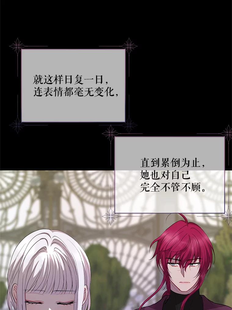 《预知未来的洛琳》85.来到边界 第72页