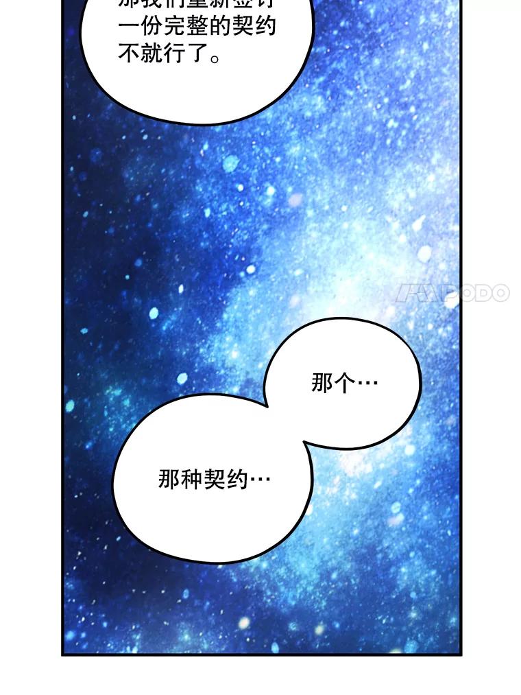 《预知未来的洛琳》85.来到边界 第60页