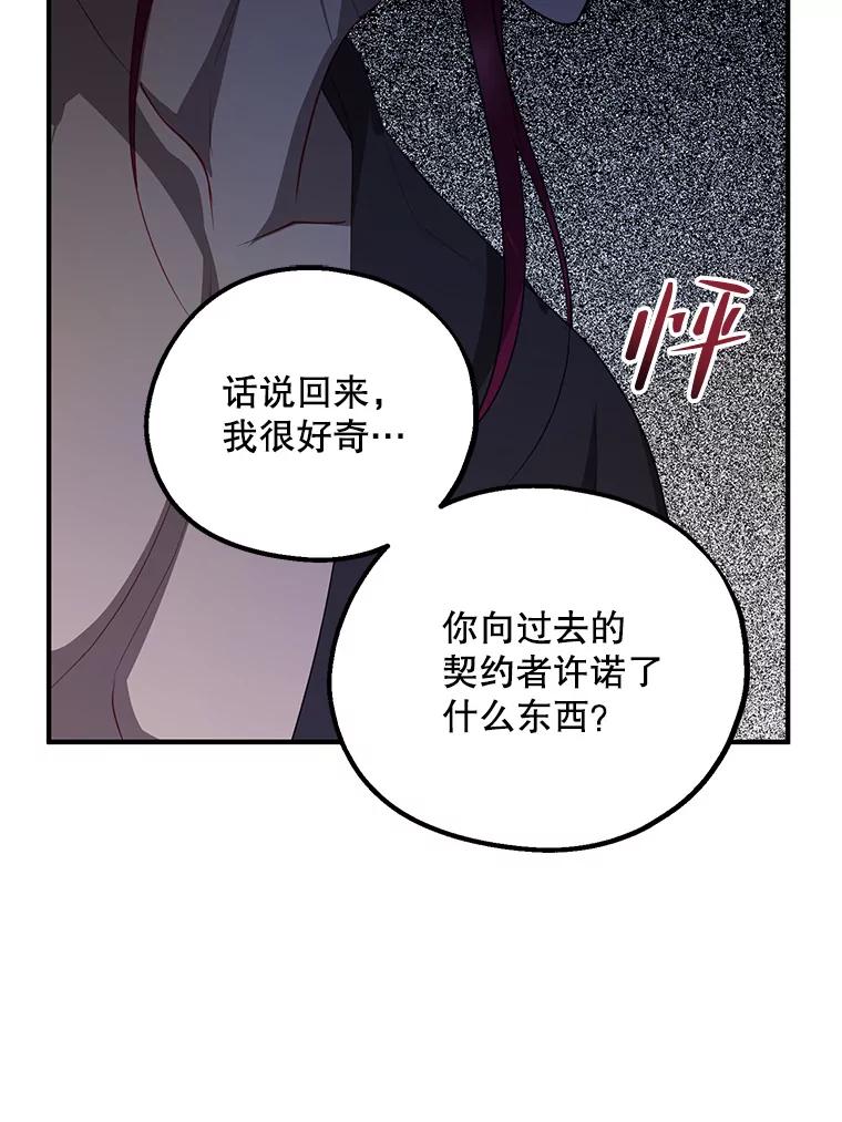 《预知未来的洛琳》85.来到边界 第64页