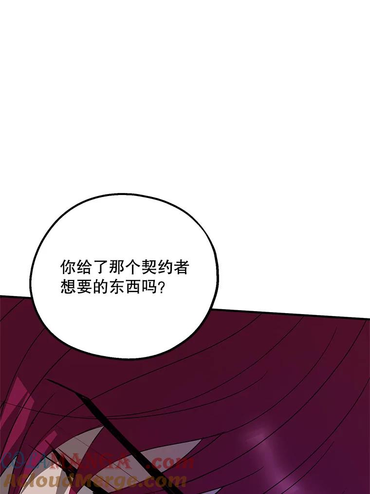 《预知未来的洛琳》85.来到边界 第65页