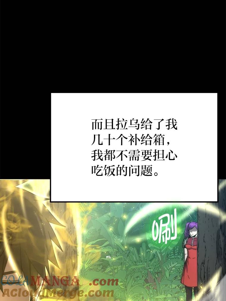 《勇士非也，魔王是也》84.回到地球 第41页