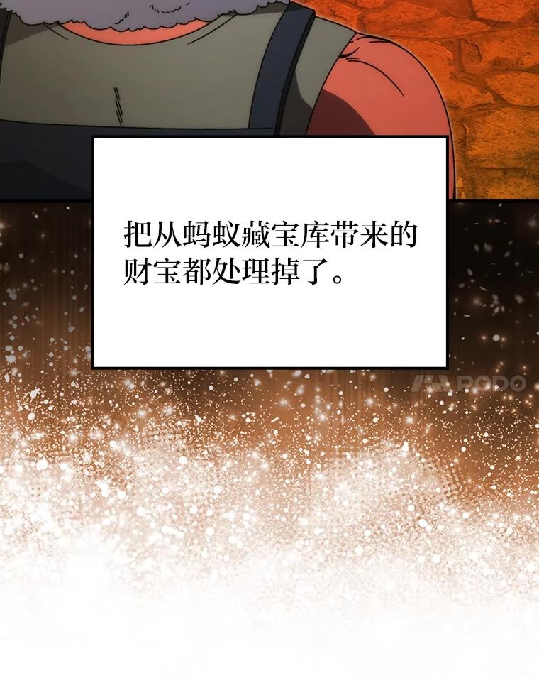 《勇士非也，魔王是也》84.回到地球 第80页