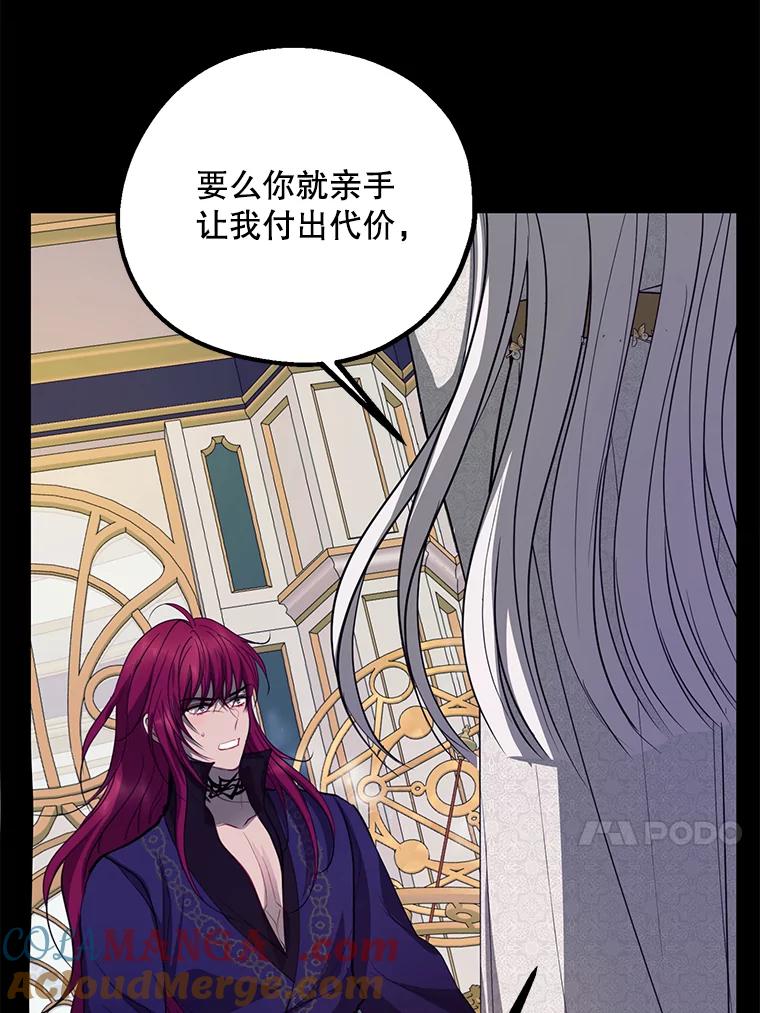 《预知未来的洛琳》86.重新相遇 第29页