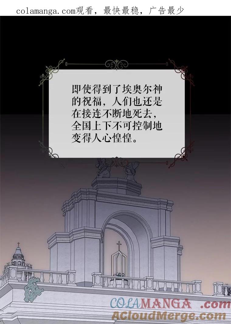 《预知未来的洛琳》86.重新相遇 第1页