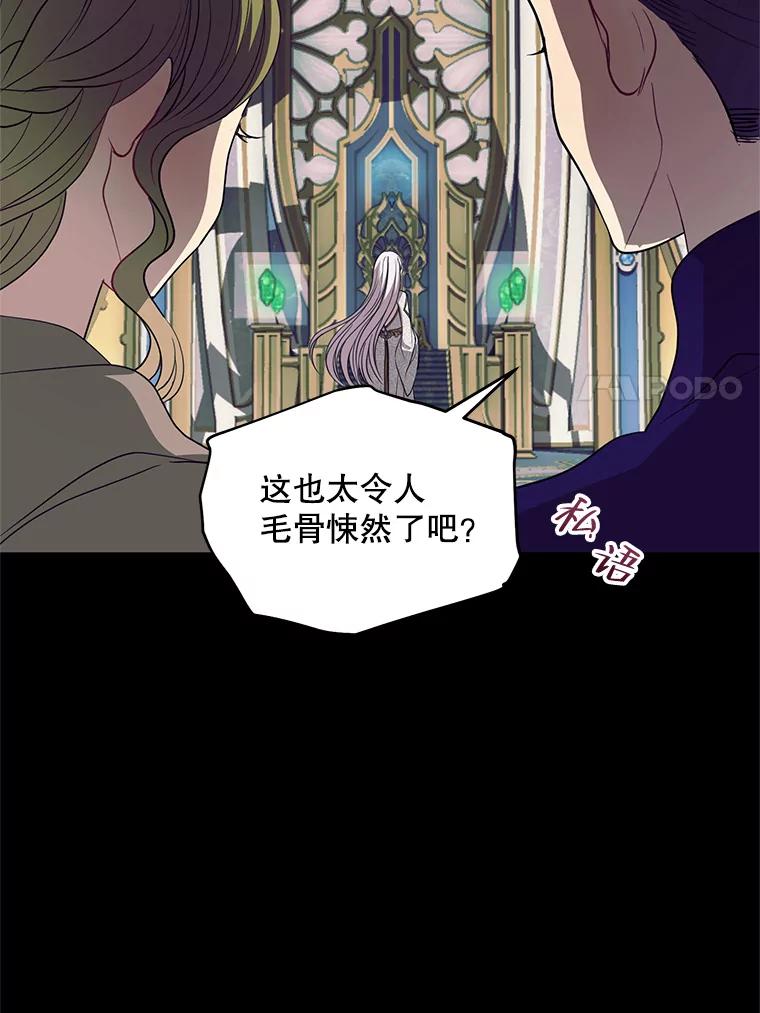 《预知未来的洛琳》86.重新相遇 第7页