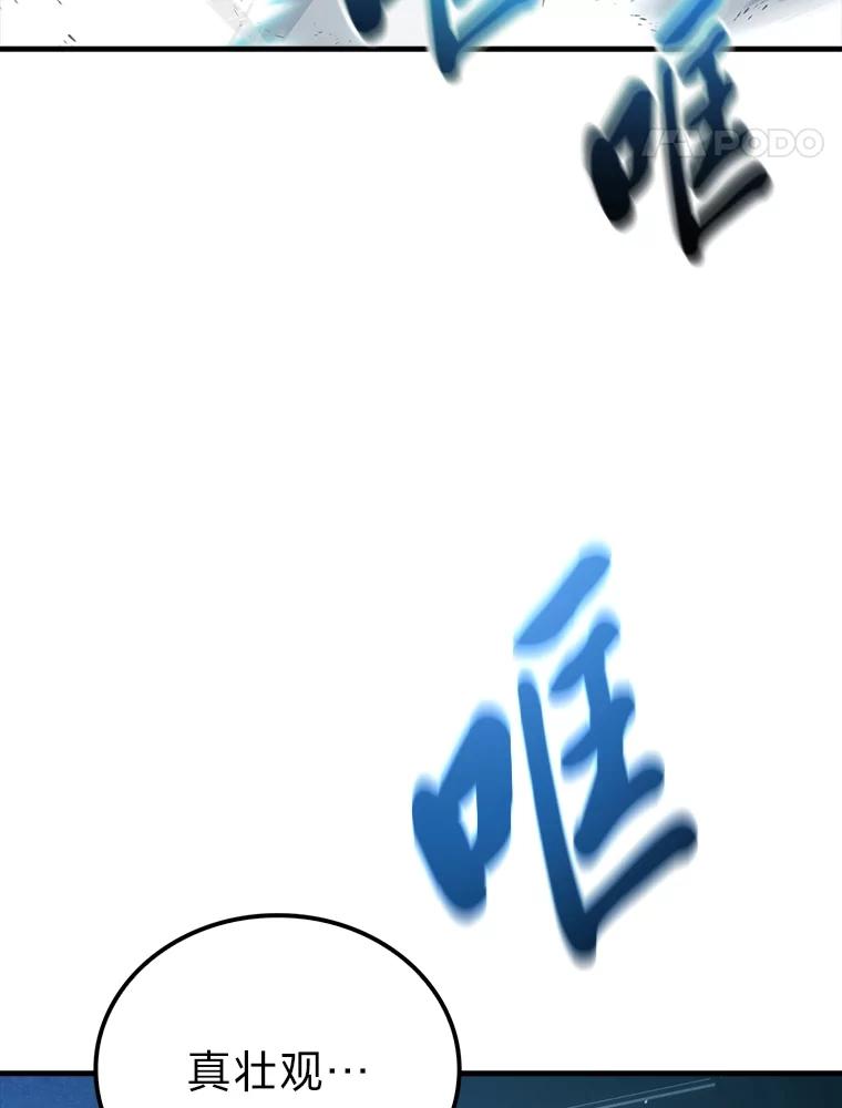 《勇士非也，魔王是也》85.S级资格审核 第66页