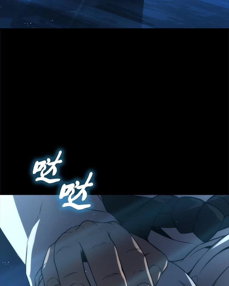 《勇士非也，魔王是也》85.S级资格审核 第3页