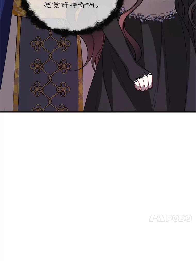 《预知未来的洛琳》86.重新相遇 第75页