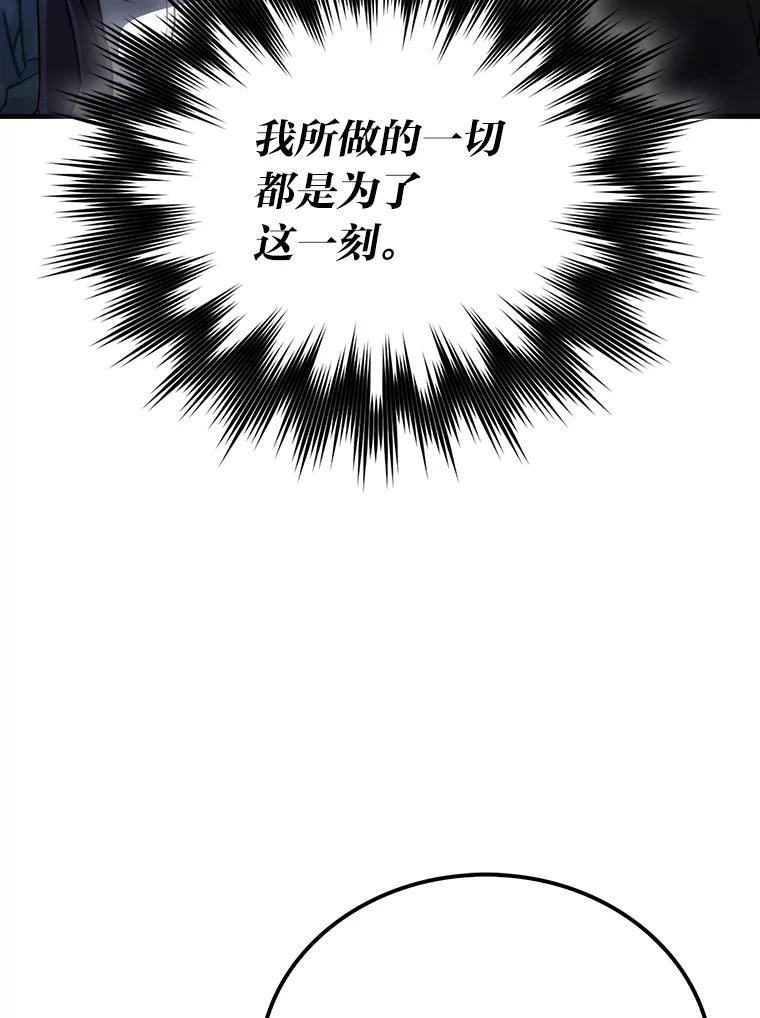 《勇士非也，魔王是也》85.S级资格审核 第132页
