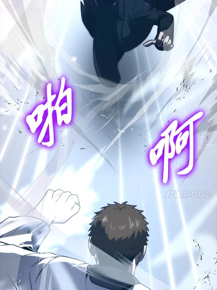 《勇士非也，魔王是也》85.S级资格审核 第92页
