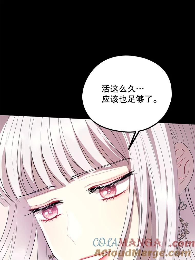 《预知未来的洛琳》86.重新相遇 第25页
