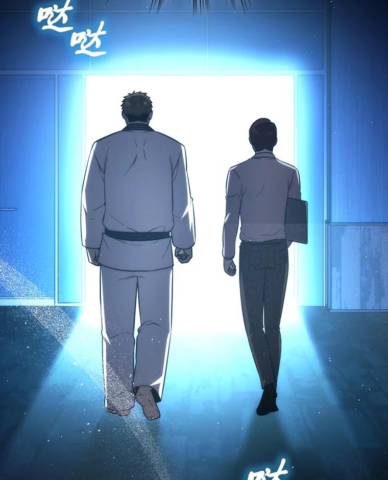 《勇士非也，魔王是也》85.S级资格审核 第20页