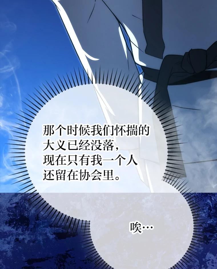 《勇士非也，魔王是也》85.S级资格审核 第16页