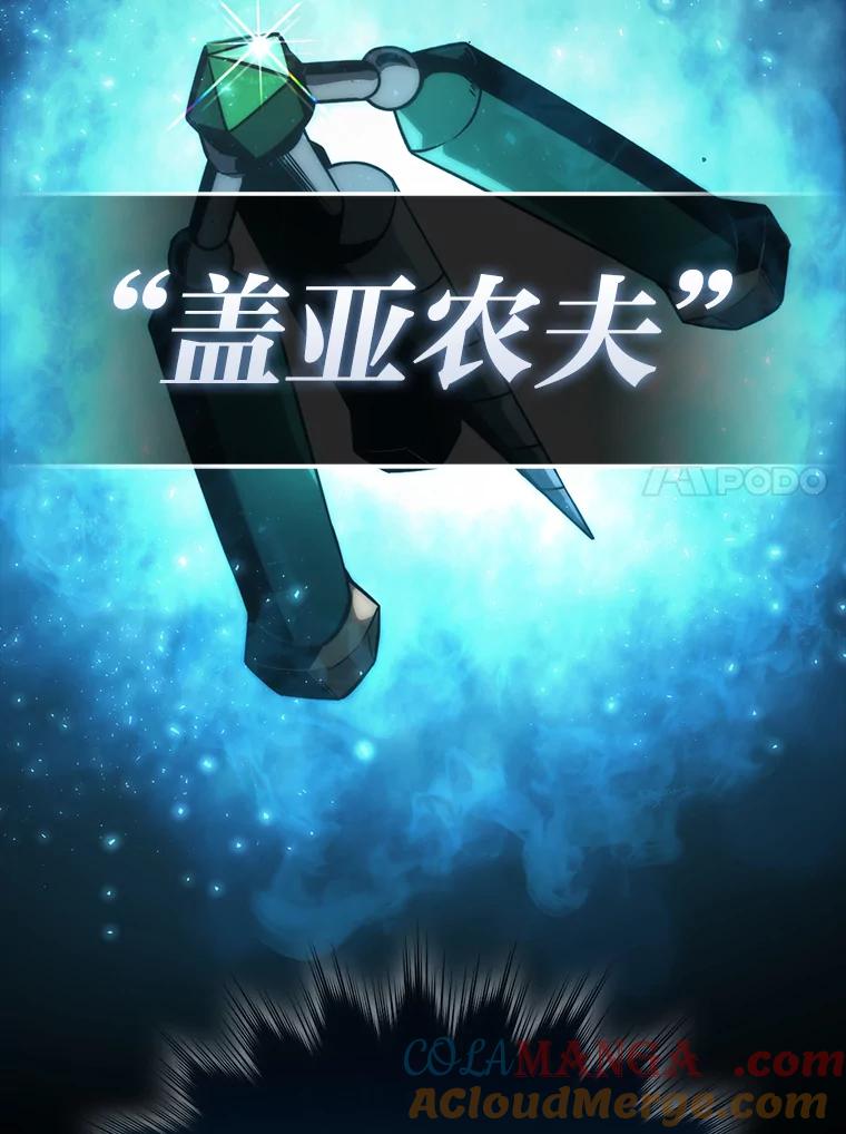 《勇士非也，魔王是也》85.S级资格审核 第141页