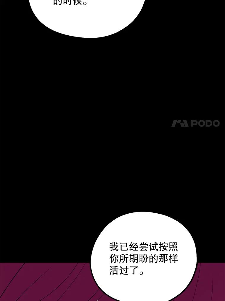 《预知未来的洛琳》86.重新相遇 第23页