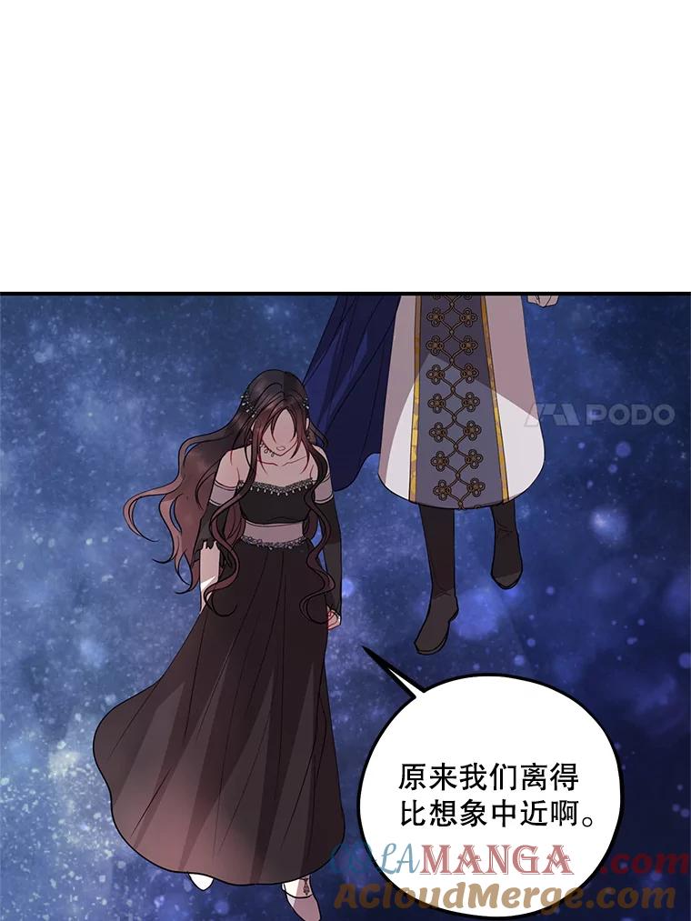 《预知未来的洛琳》86.重新相遇 第85页