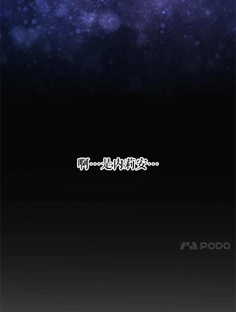 《预知未来的洛琳》86.重新相遇 第104页