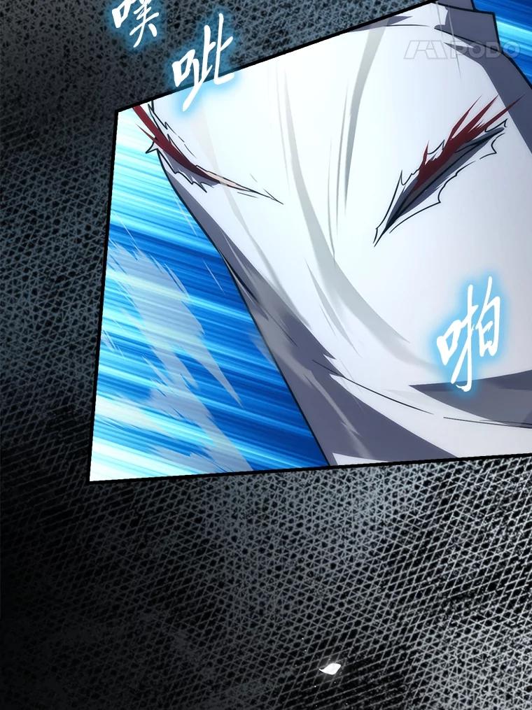 《勇士非也，魔王是也》85.S级资格审核 第99页