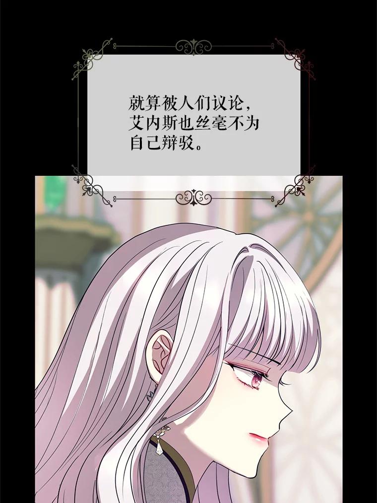 《预知未来的洛琳》86.重新相遇 第8页