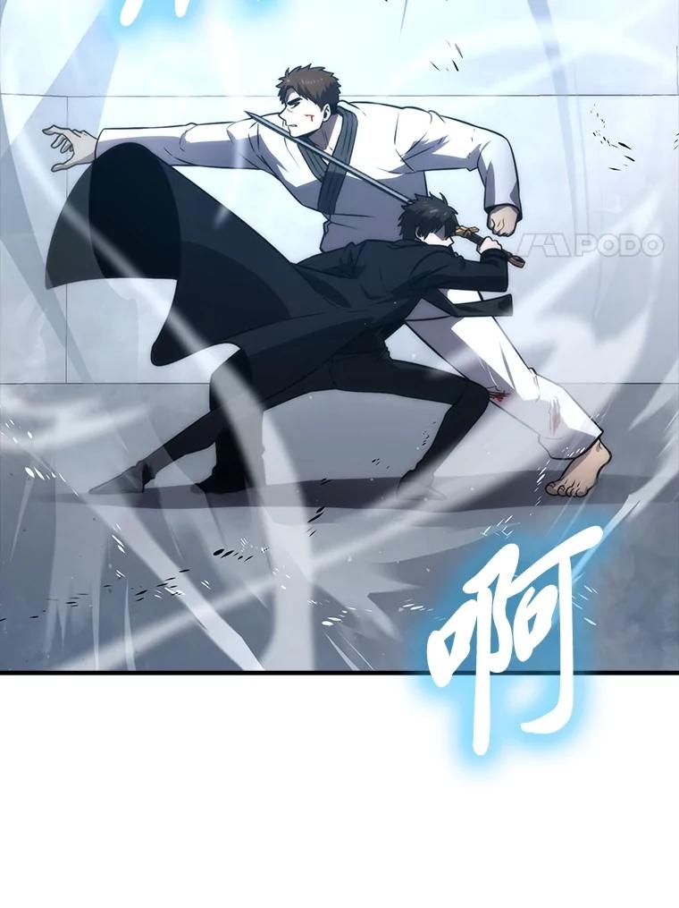 《勇士非也，魔王是也》85.S级资格审核 第102页