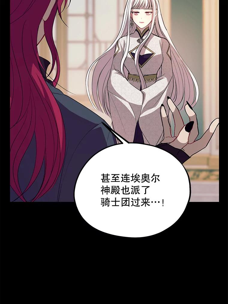 《预知未来的洛琳》86.重新相遇 第19页