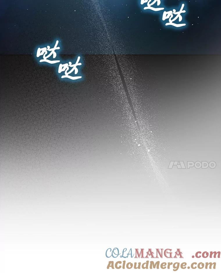 《勇士非也，魔王是也》85.S级资格审核 第21页