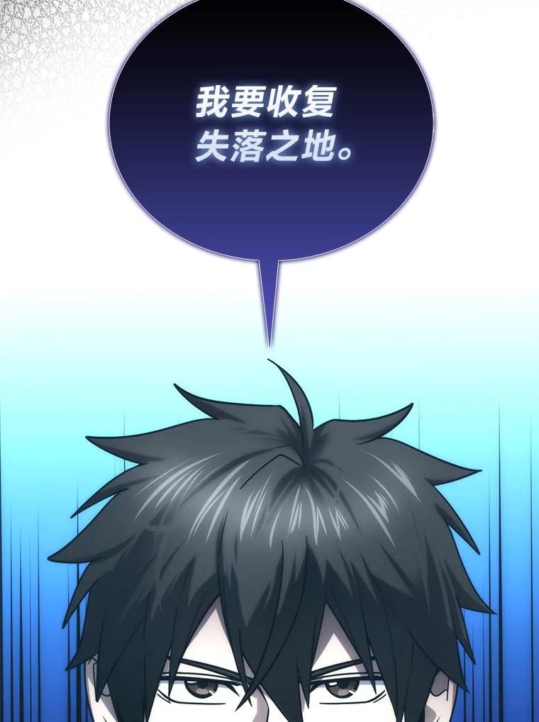 《勇士非也，魔王是也》85.S级资格审核 第143页