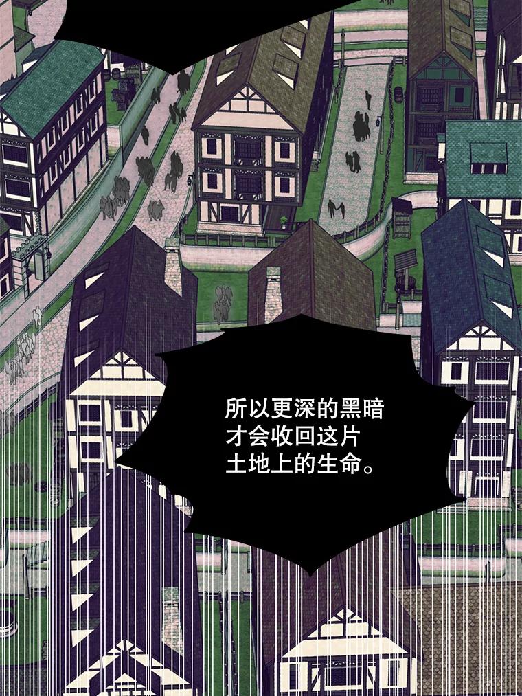 《预知未来的洛琳》86.重新相遇 第3页