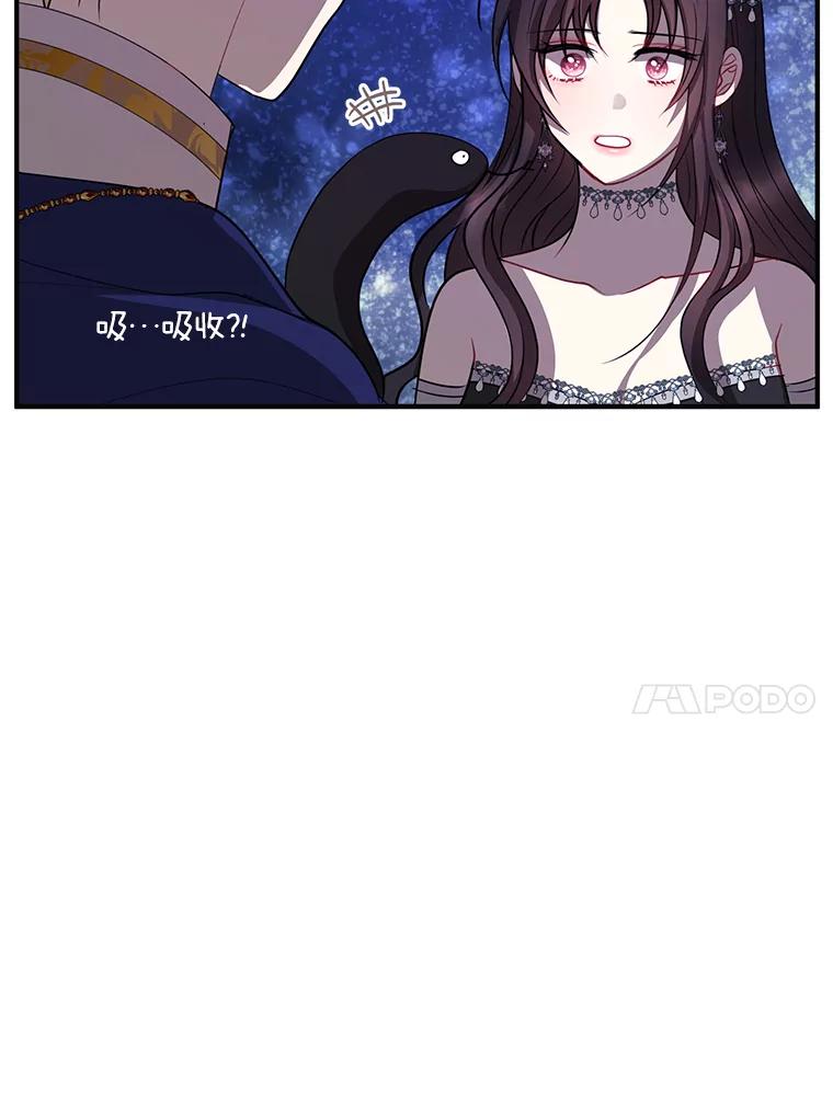 《预知未来的洛琳》86.重新相遇 第72页