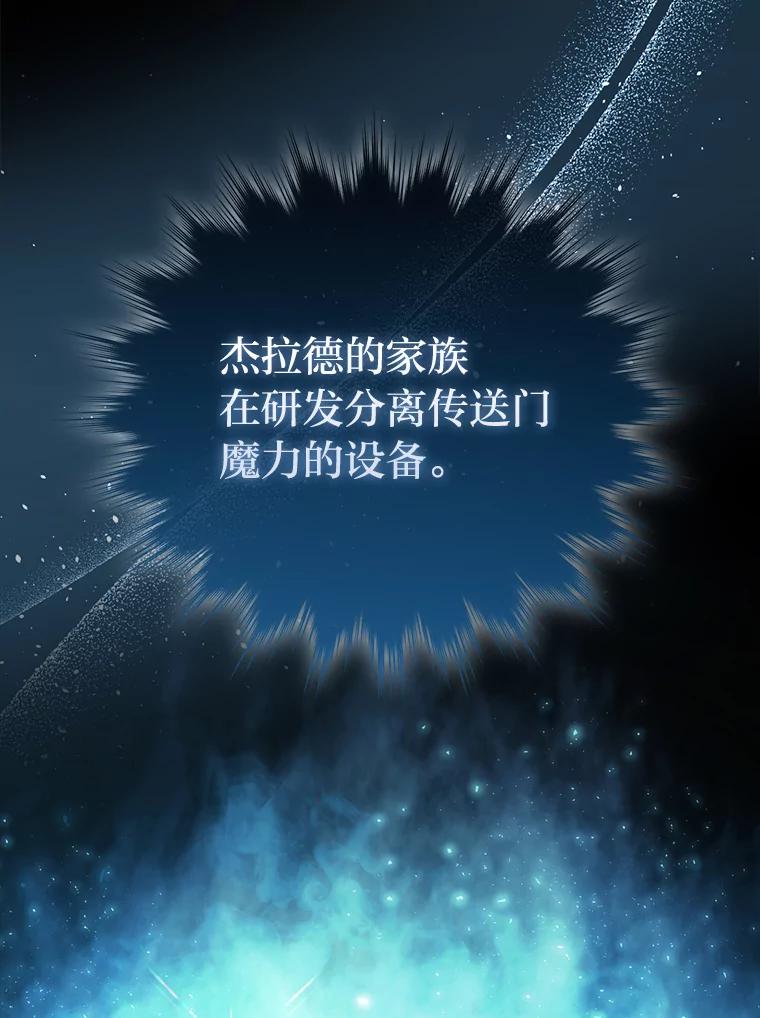 《勇士非也，魔王是也》85.S级资格审核 第140页