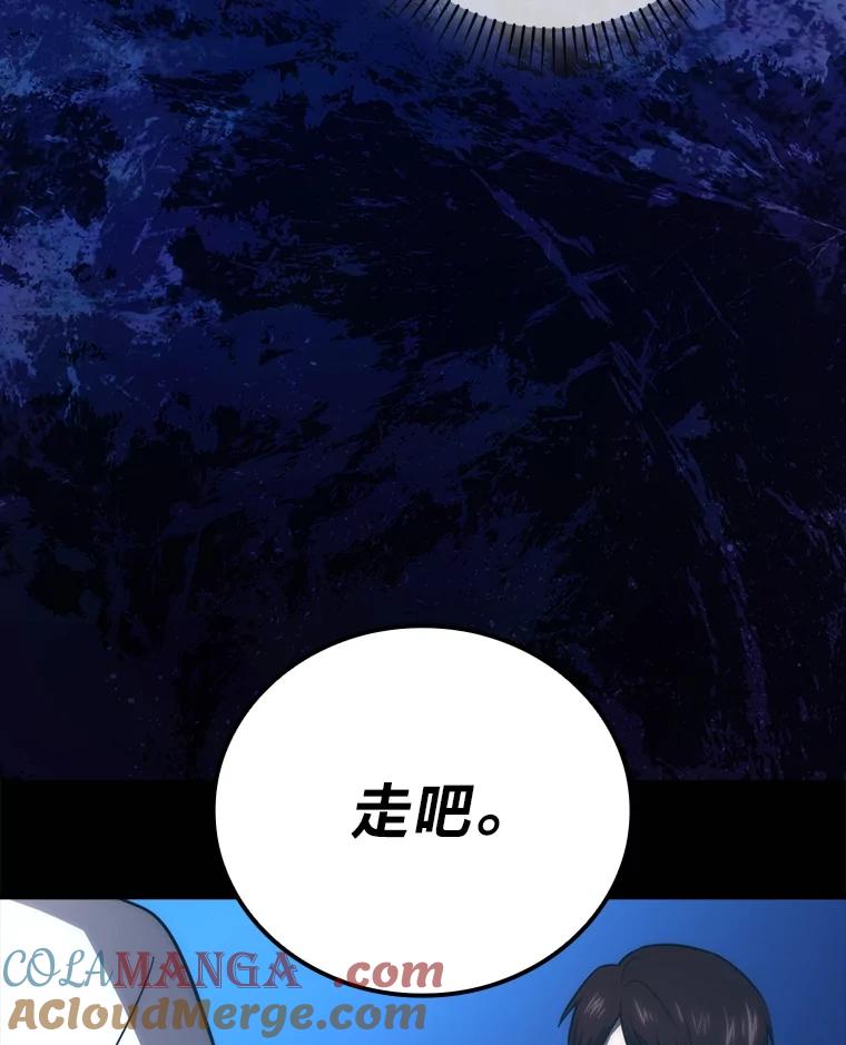 《勇士非也，魔王是也》85.S级资格审核 第17页