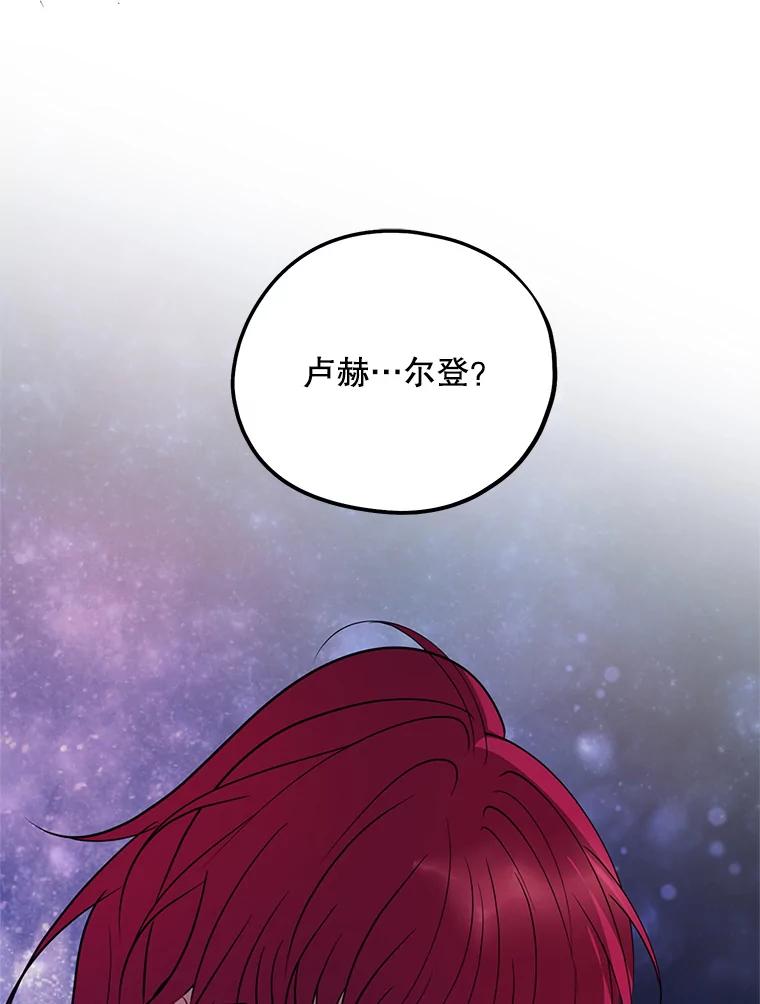 《预知未来的洛琳》86.重新相遇 第94页
